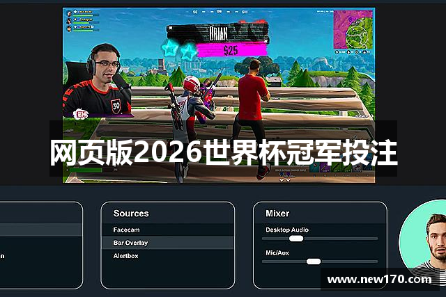 网页版2026世界杯冠军投注